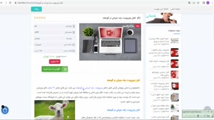 دانلود فایل پاورپوینت رشد جبرانی در گوسفند