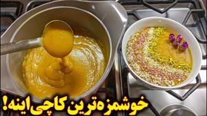 طرز تهیه کاچی سنتی ایرانی