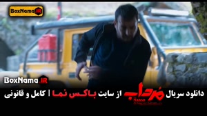 دانلود سریال مرداب قسمت ۵ پنج / سریال جدید ایرانی