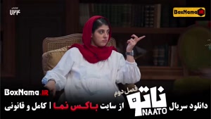دانلود بازی ناتو ۲ قسمت ۸ هشتم (جدیدترین سریال های ایرانی ۱۴