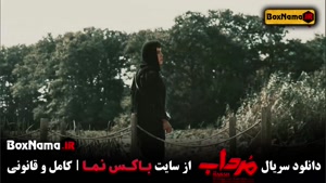 دانلود قسمت ۱۷ سریال مرداب (سریال های جدید ایرانی ۱۴۰۲)