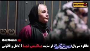 سریال نیسان آبی ۲ قسمت ۱۰ دهم (جدیدترین سریال های ایرانی ۱۴۰