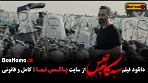 فیلم درام سه کام حبس پریناز ایردیار محسن تنابنده (تیزر)