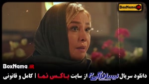 سریال نیسان آبی ۲ قسمت ۹ نهم (بهترین سریال های ایرانی جدید)