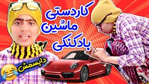 کلیپ های شقایق محمودی - نتیجه کلاس آنلاین 😂😜😄