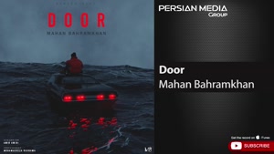 آهنگ دور - ماهان بهرام خان 
