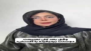 کلیپ خنده دار / وقتی دوستم بعد از کلی نصحیت برمیگرده به اکسش