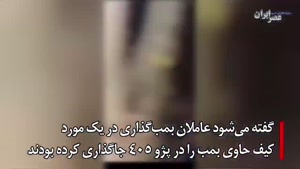 درباره حمله تروریستس 13 دی ماه 1402 در کرمان