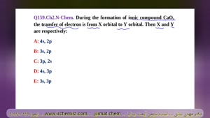 جزوه آیمت N-Chem سوال 159 فصل 2 - جزوه شیمی آیمت استاد نباتی
