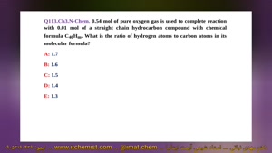 شیمی آیمت دکتر نباتی - تحلیل سوال 113 فصل 3 جزوه آیمت N-Chem