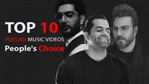 میکس بهترین موزیک ویدیوهای ایرانی به انتخاب مردم