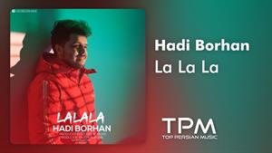 Hadi Borhan - La La La | آهنگ "لا لا لا" از هادی برهان