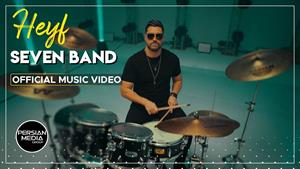 Seven Band - Heyf I Official Video ( سون بند - حیف )