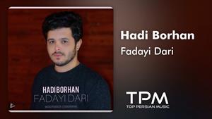 Hadi Borhan - Fadayi Dari  آهنگ فدایی داری از هادی برهان