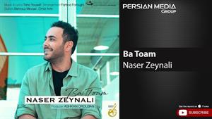 Naser Zeynali - Ba Toam ( ناصر زینلی - با توام )