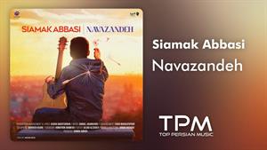 Siamak Abbasi - Navazandeh |آهنگ جدید نوازنده از سیامک عباسی