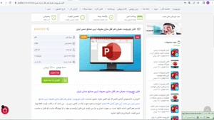 ppt معرفی هنر قفل سازی معروف ترین صنایع دستی ایران