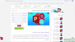 دریافت پاورپوینت معرفی پماد روغن سیاه و خواص آن