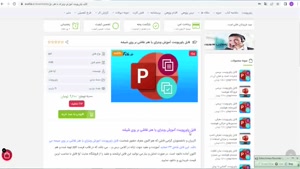  دریافت پاورپوینت آموزش ویترای یا هنر نقاشی بر روی شیشه