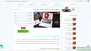 جامع ترین پاورپوینت عوارض لخته خون در سر و راه‌های درمان آن