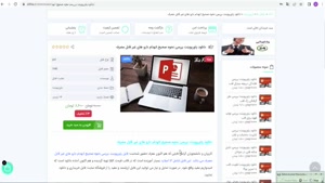 پاورپوینت بررسی نحوه صحیح انهدام دارو های غیر قابل مصرف