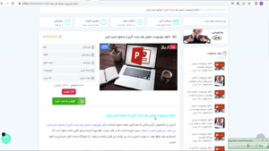 دریافت پاورپوینت معرفی هنر منبت کاری از صنایع دستی ایران