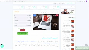  پاورپوینت آشنایی با هنر معرق کاری