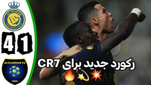 خلاصه بازی النصر و التعاون