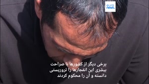 «حملات انتحاری کرمان»؛ واکنش شورای امنیت سازمان ملل