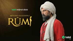 سریال مولانا جلاالدین رومی - قسمت هفدهم با زیرنویس فارسی چسبیده