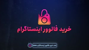  خرید کامنت تردز Threads ارزان و دلخواه 100% واقعی 