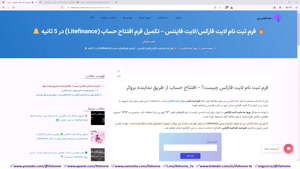  فرم ثبت نام لایت فارکس - فرم افتتاح حساب [Litefinance] 