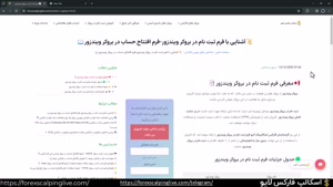 فارکس اسکالپینگ لایو