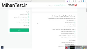 آزمون آنلاین فنی و حرفه ای رایگان