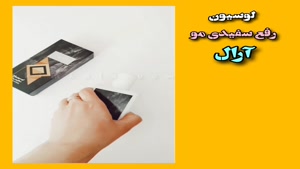 درمان قطعی با لوسیون رفع سفیدی مو آرال /09120750932 