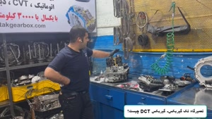 درباره گیربکس DCT یا دوکلاجه بیشتر بدانید