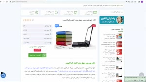 دریافت رایگان جزوه حقوق مدنی7 تالیف دکتر کاتوزیان