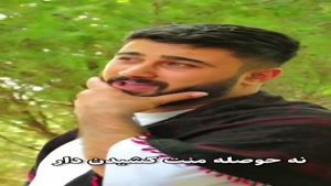  - از یه سنی به بعد نه 