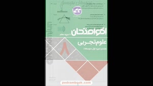 پی دی اف کتاب  جامع خواص مواد کارنامه