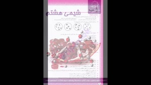 پی دی اف کتاب  جمع بندی در 24 ساعت ریاضیات کنکور جامع ماز