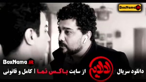 دانلود فیلم عمو پورنگ قسمت ۷