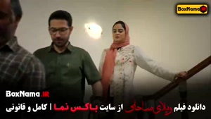 دانلود فیلم سینمایی ایرانی ویلای ساحلی - رضا عطاران