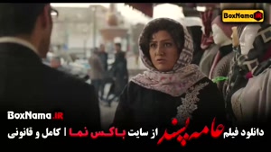 فیلم سینمایی ایرانی عاشقانه پسند - باران کوثری