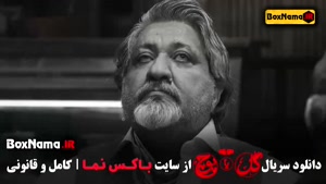 دانلود گل یا پوچ قسمت ۱۲ مهران مدیری