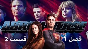 سریال سوپرمن و لوئیس Superman and Lois فصل 1 - قسمت 2