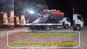 حمل خودرو با خودروبر و جرثقیل کفی چمستان 09128662898