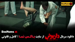 سریال جدید ایرانی داریوش