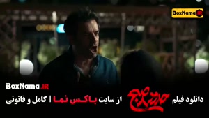 دانلود فیلم سینمایی حدود ۸ صبح