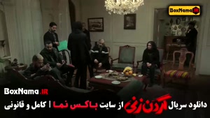 گردن زنی فیلم قسمت اول و دوم و سوم و چهارم