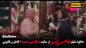 عامه پسند فیلم سینمایی ایرانی جدید ۱۴۰۳